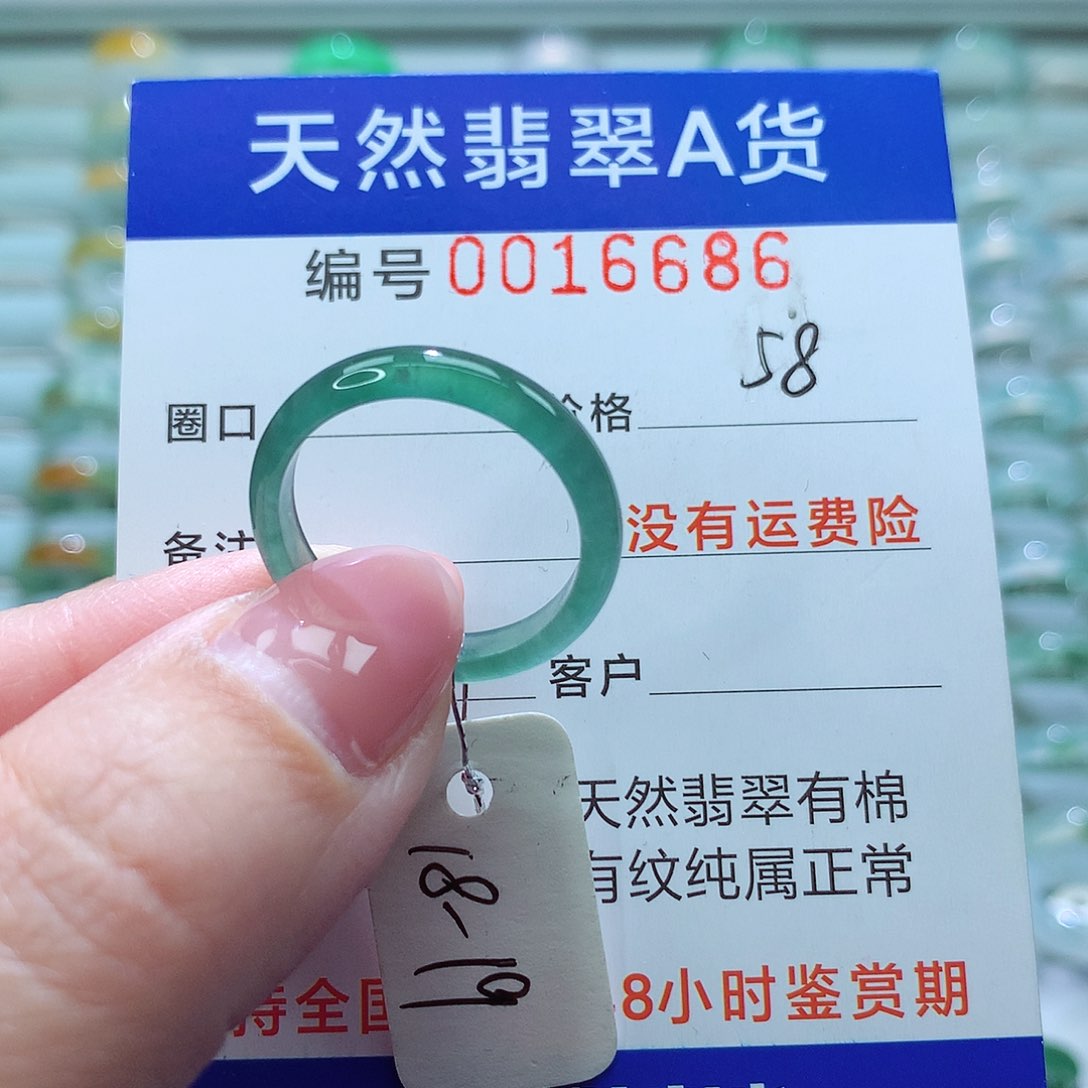 翡翠戒指未镶嵌戒指