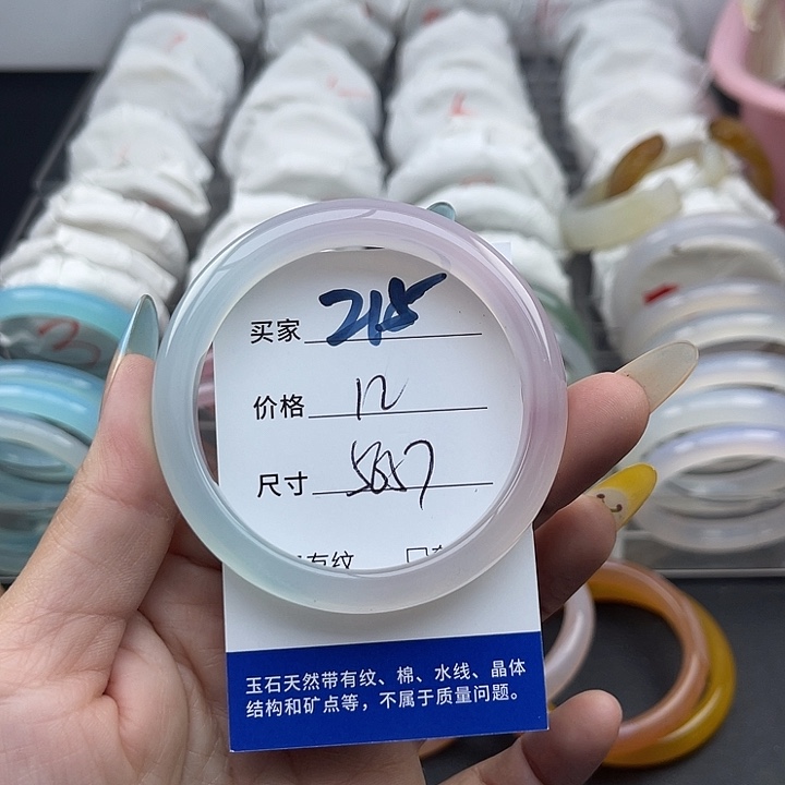 玛瑙/玉髓未镶嵌手镯215