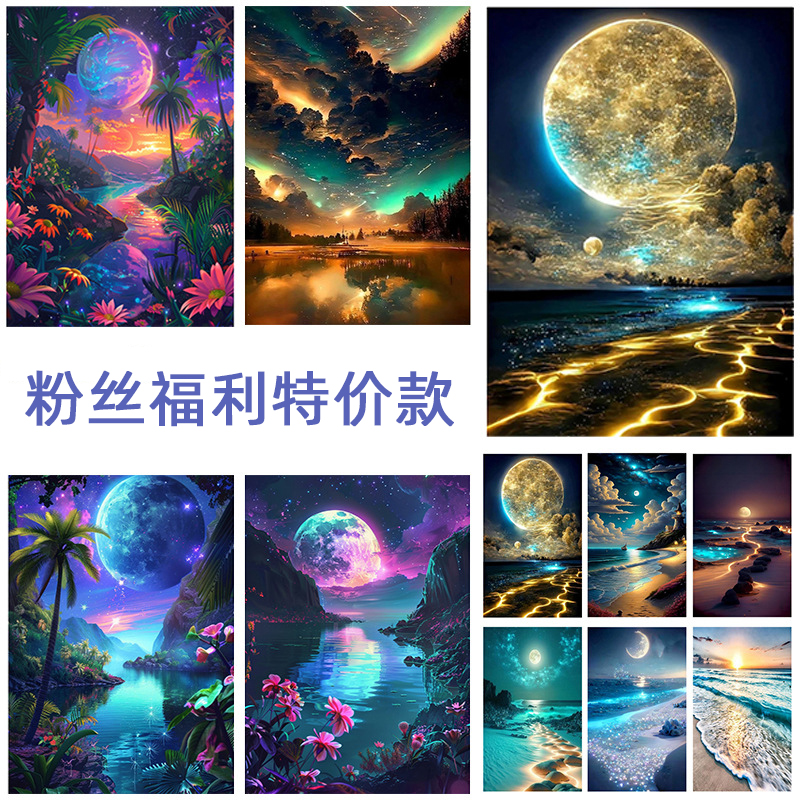 福利特价 D201-D400  【40*50过款链接】 diy手工钻石画 