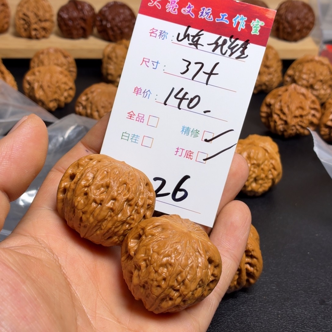 一***忌把件文玩核桃核桃26