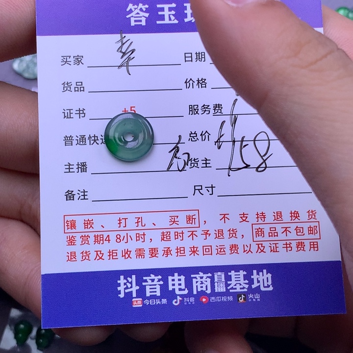 未镶嵌挂件翡翠幸***¥