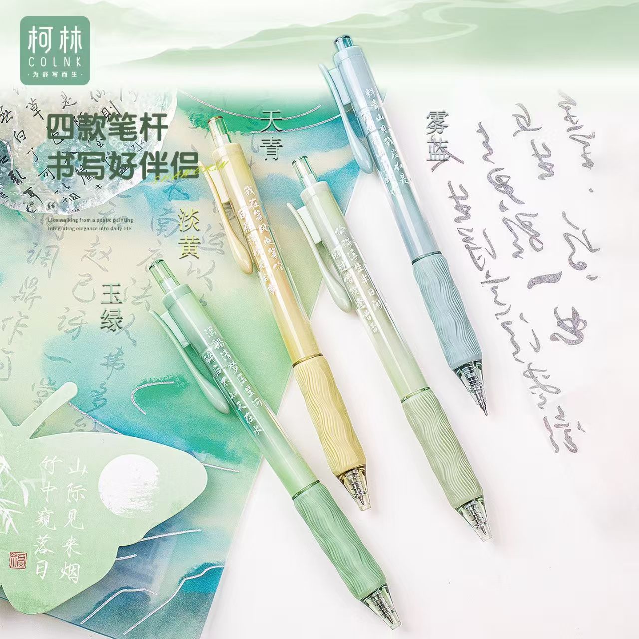 【发3支-不挑笔杆】【柯林只此青绿孤品捡漏清仓黑色0.5mm】