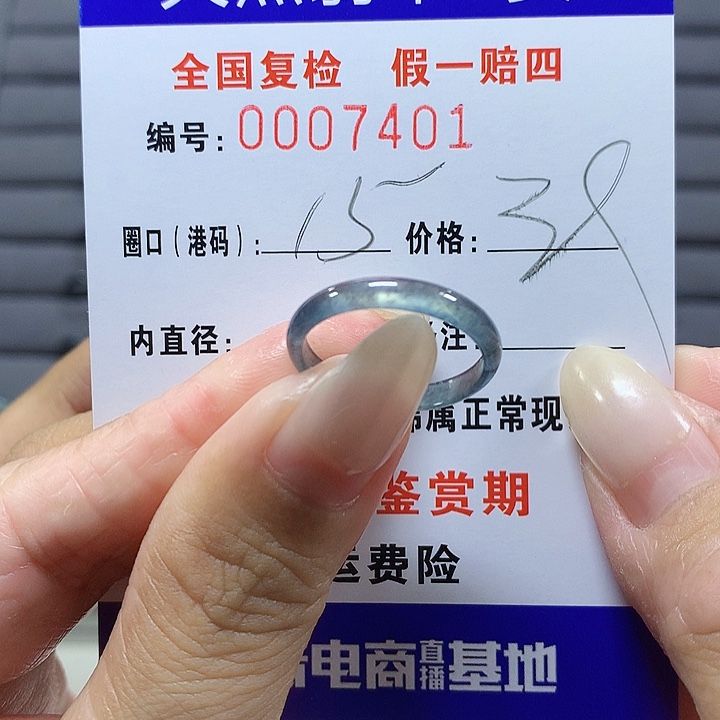 翡翠未镶嵌戒圈7401