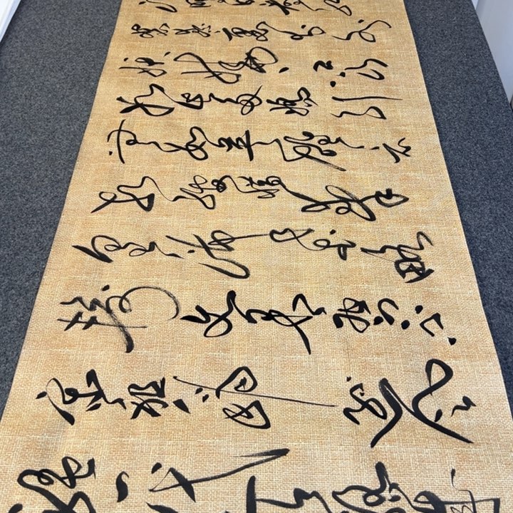 书法沁园春雪草书