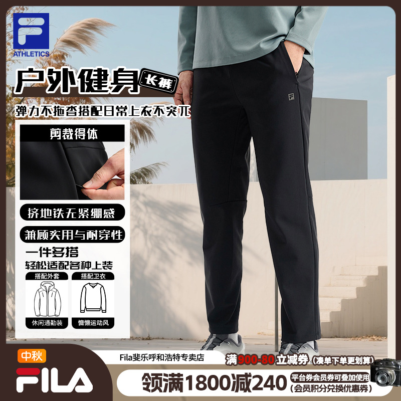 【高弹运动裤】Fila/斐乐男裤秋季新款户外健身休闲长裤A11M541607F