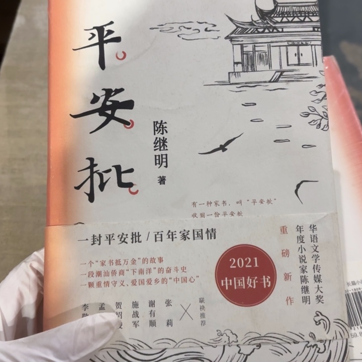 平安批 闪购闪购闪购15微瑕