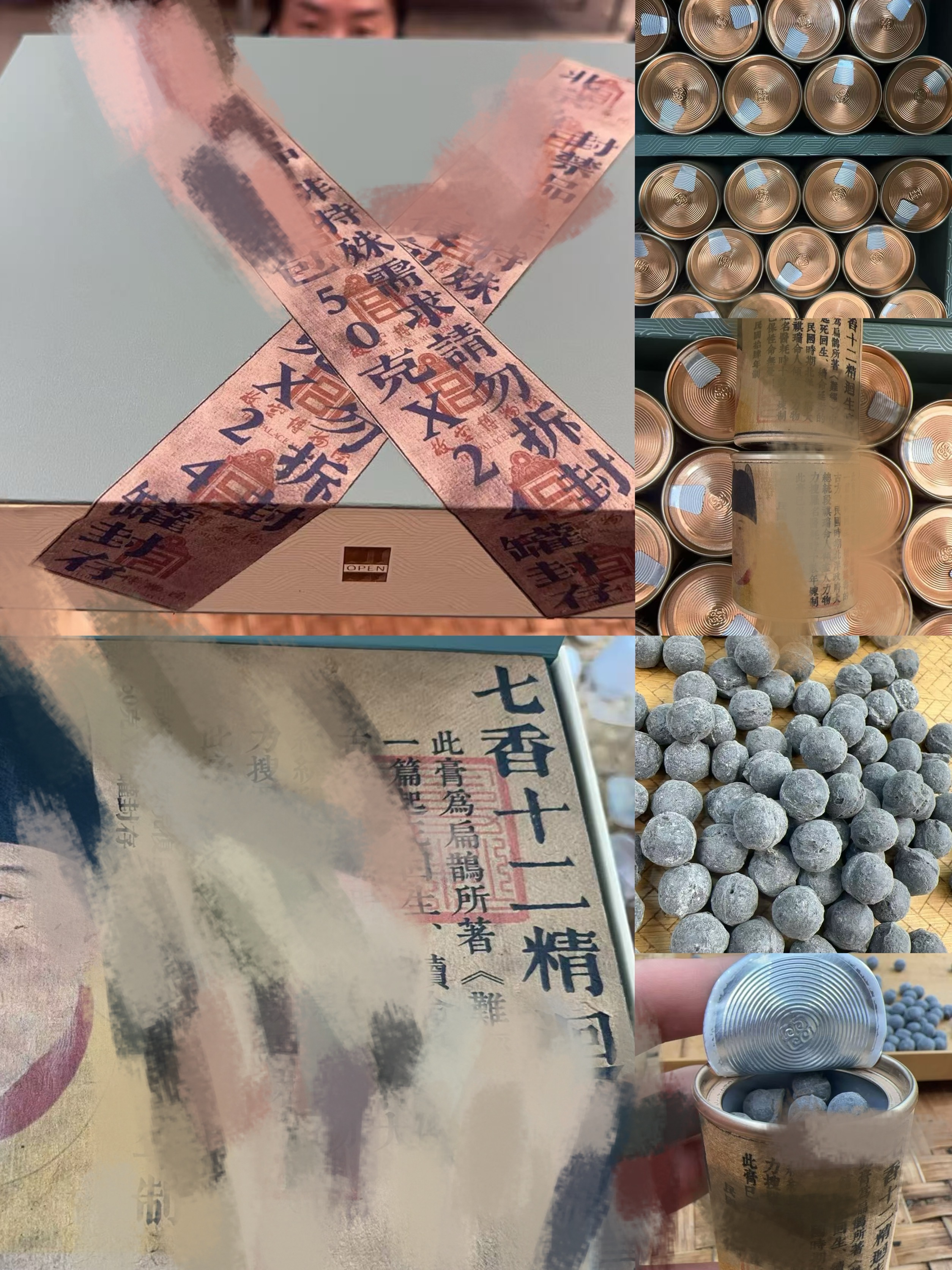 （阿鹏甄选)老年份 七香十二精生茶 茶膏 （46号）12月30号