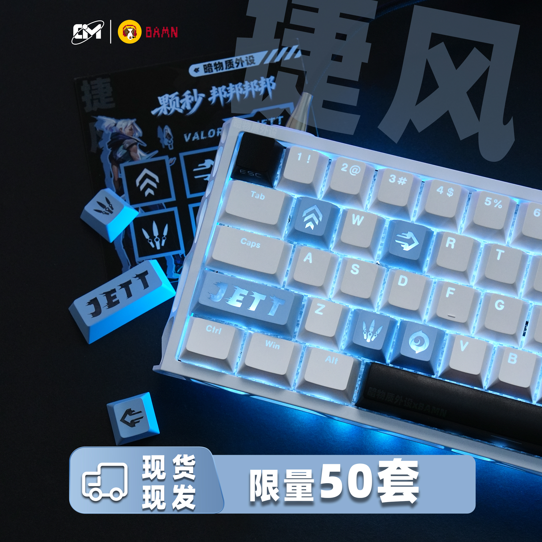 无畏契约捷风暮蝶贤者芮娜主题透光个性定制原厂高度电竞静音键帽