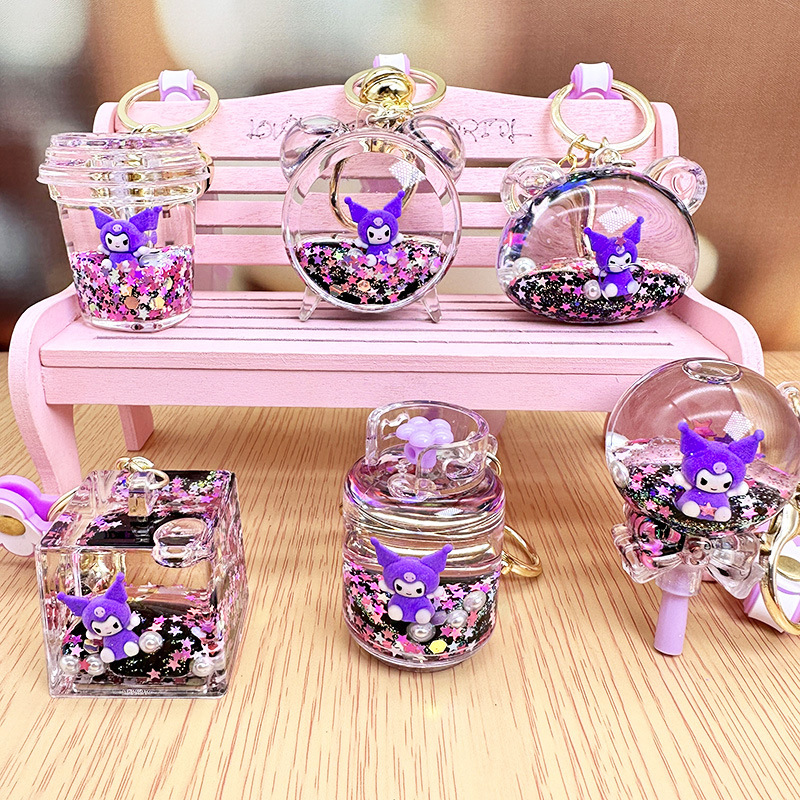 网红库洛米钥匙扣入油流沙漂流瓶钥匙链迷你奶茶杯钥匙绳挂饰挂件