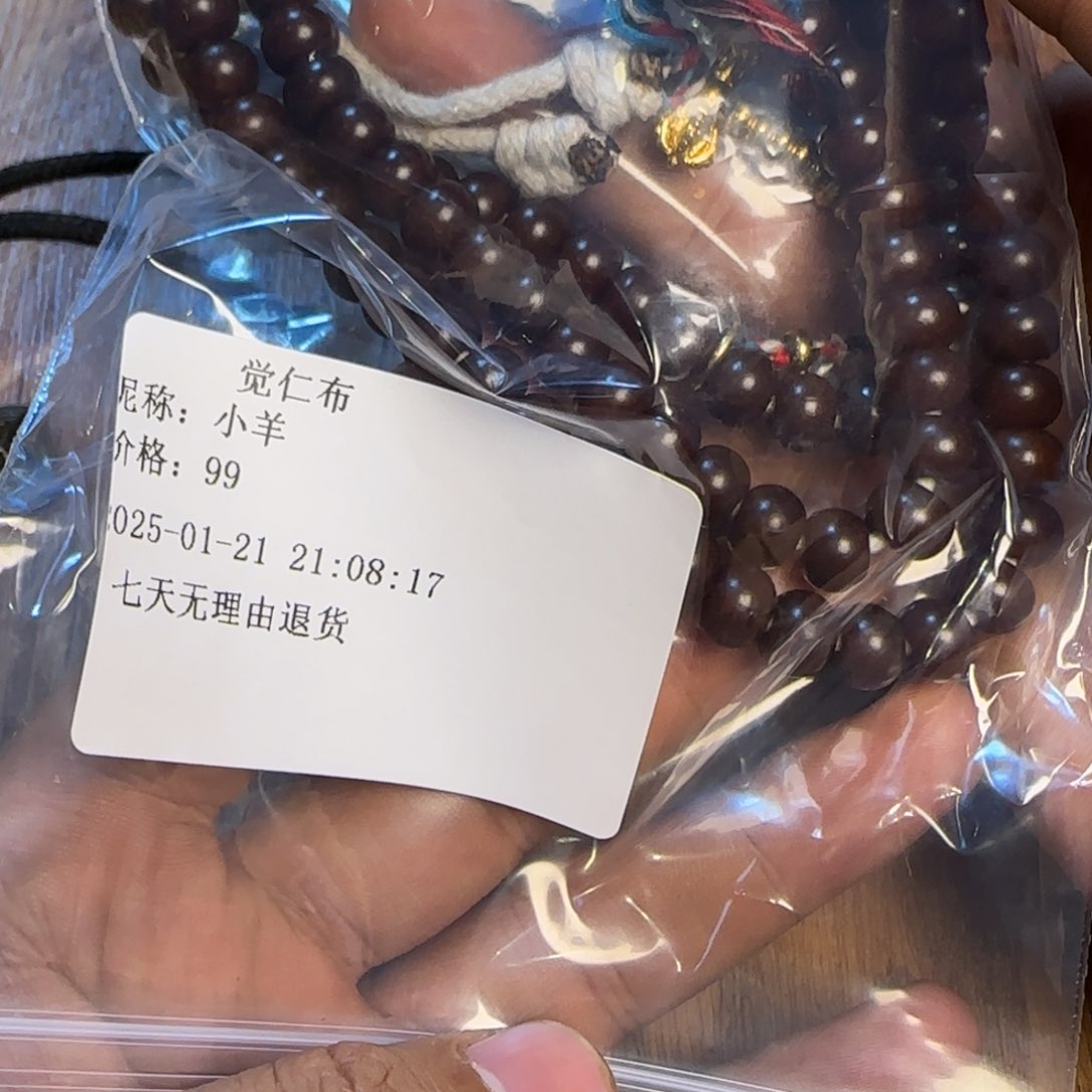 菩提根/象牙果手串小*