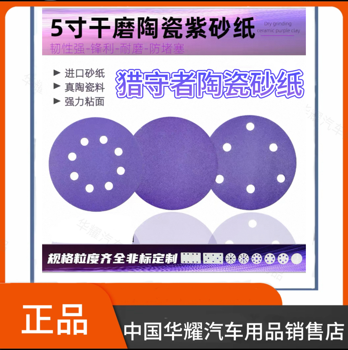 5寸6孔6寸17寸陶瓷紫色砂纸紫砂