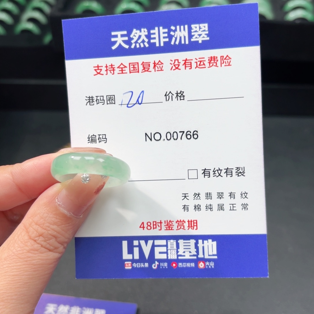 石英质玉未镶嵌戒指