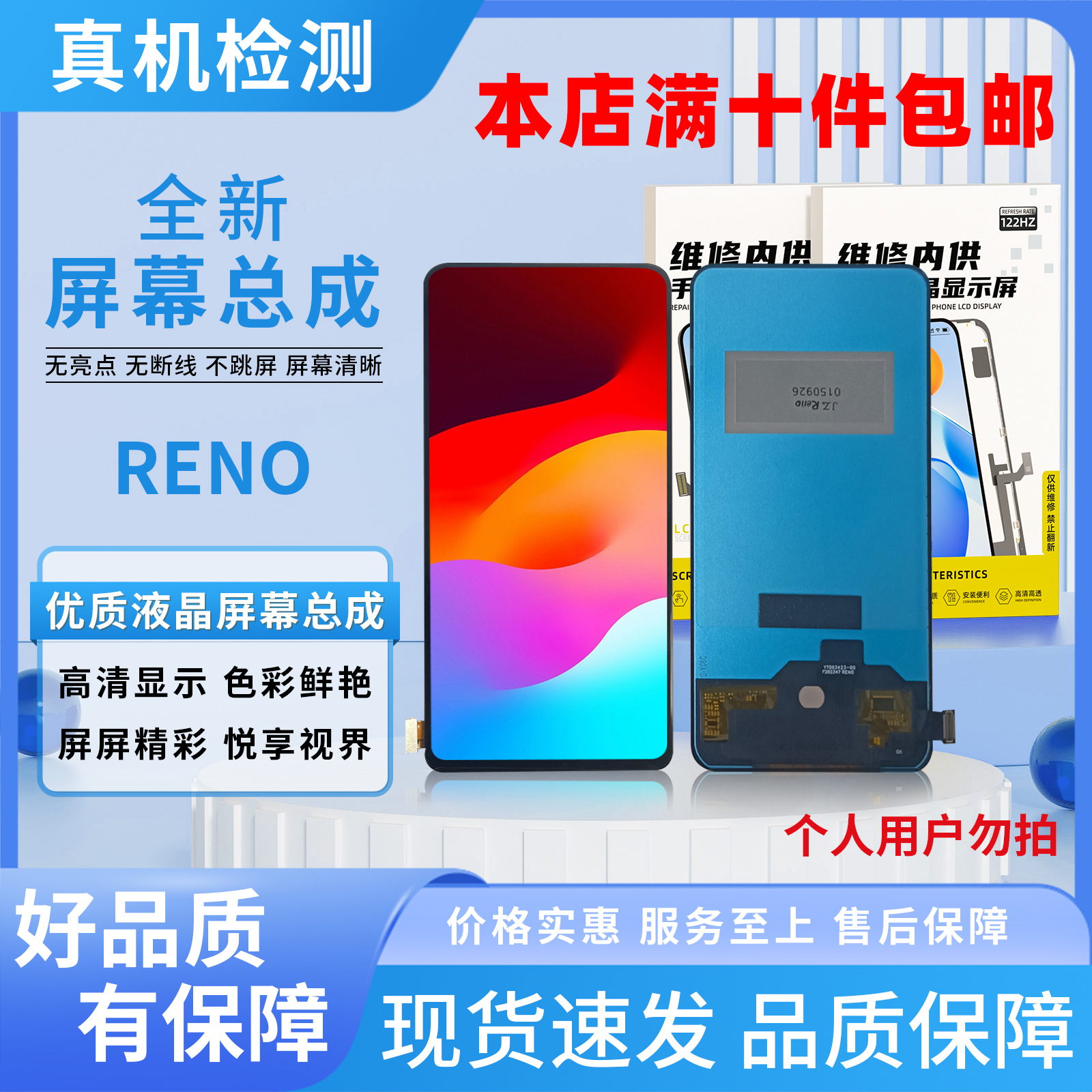 YZ-OP-RENO手机屏幕总成/组装TFT【品牌液晶】