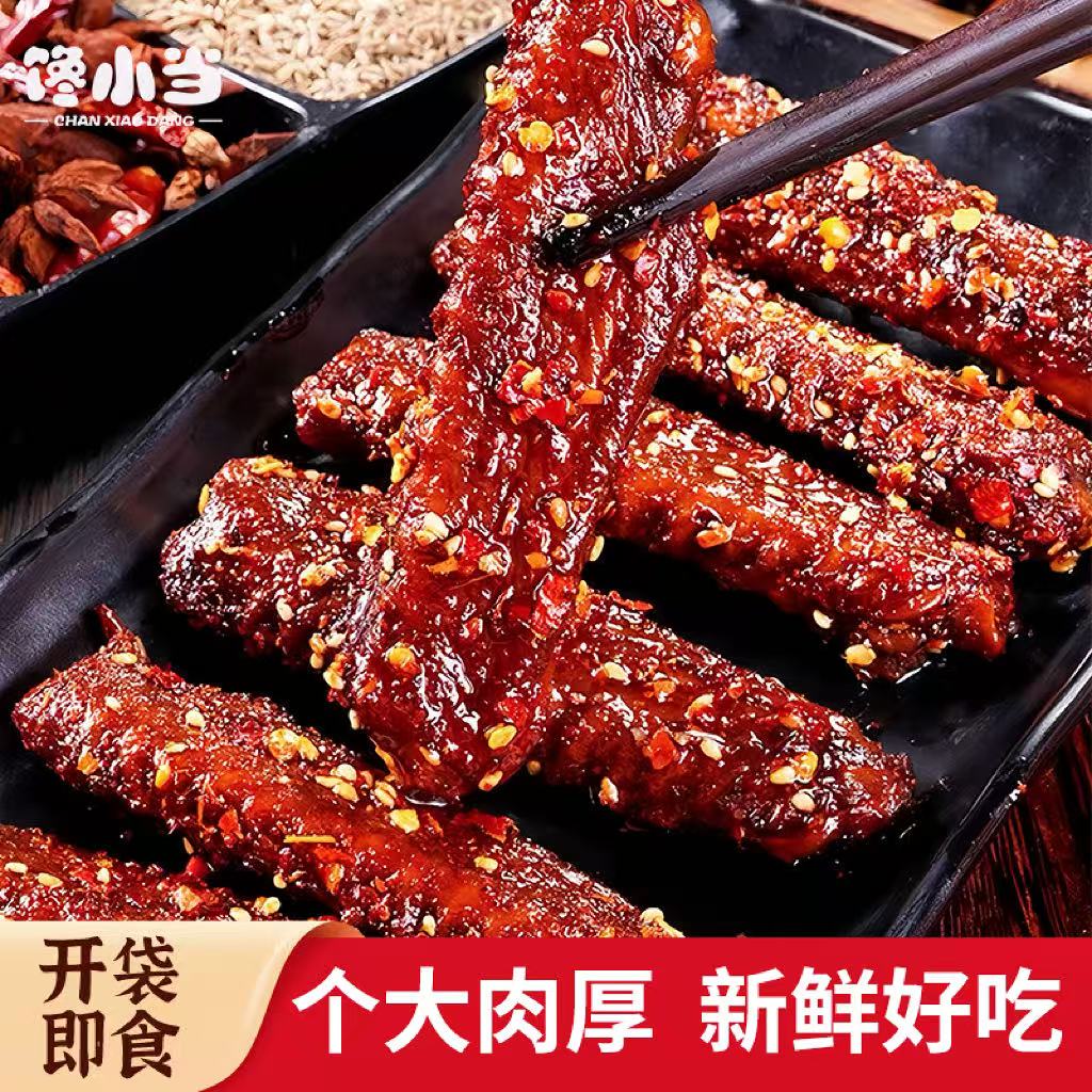 【福袋】馋小当爆辣鸭翅肉类中辣翅鸭货解馋追剧必备熟食卤味零食