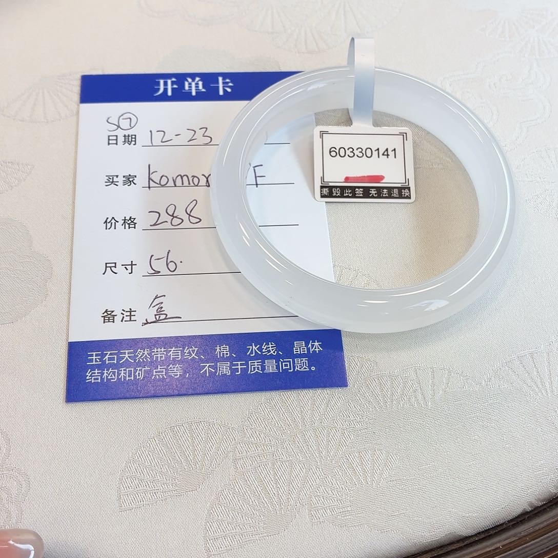 石英质玉未镶嵌手镯