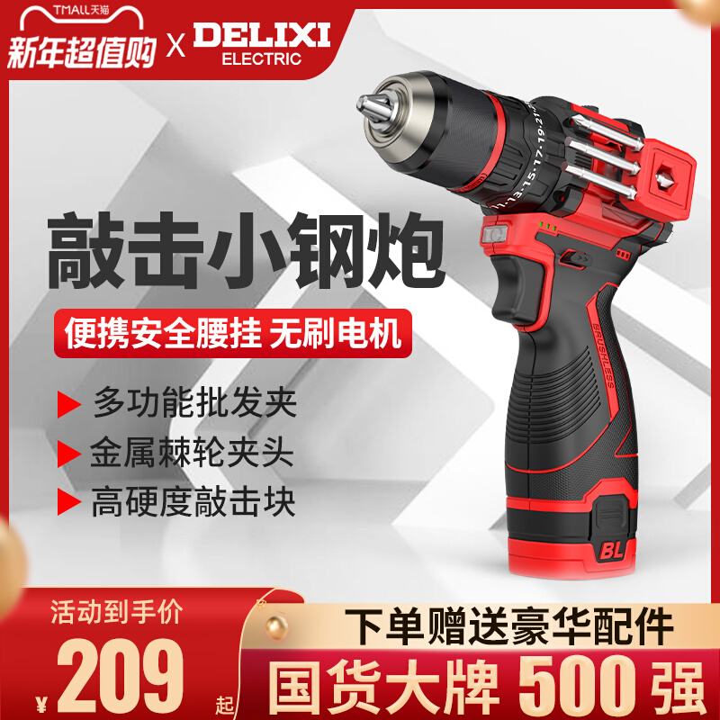 无刷手电钻家用手枪钻锂电冲击钻多功能充电式电动螺丝刀