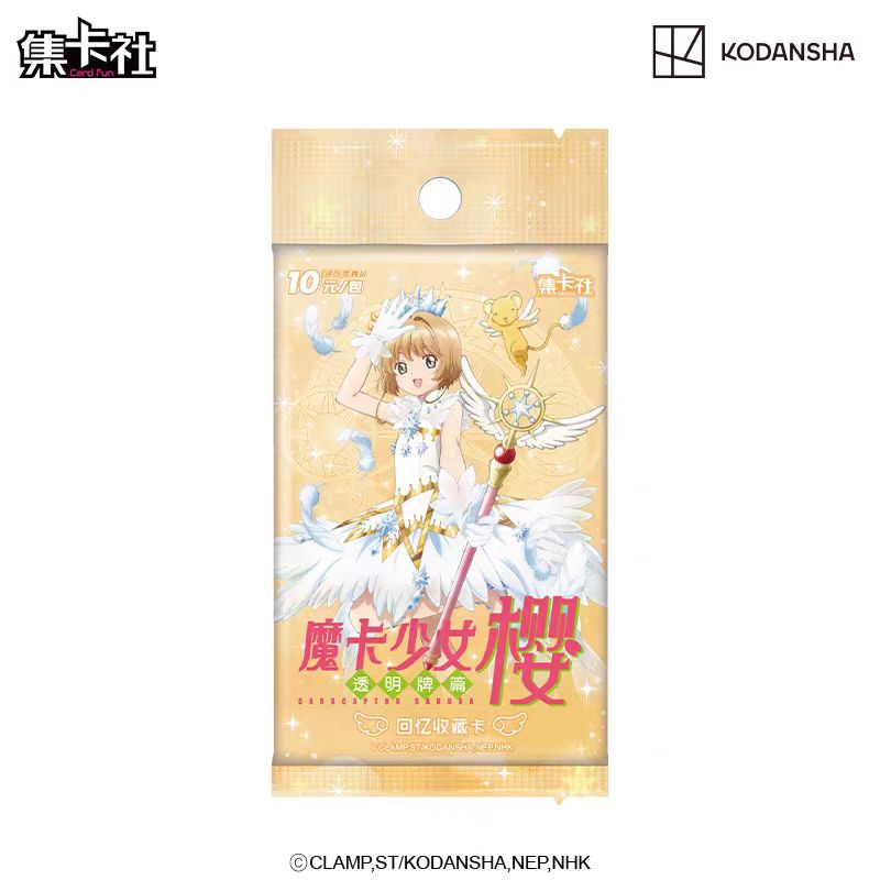 『代拆』【魔卡少女樱】透明牌篇回忆收藏卡盲盒