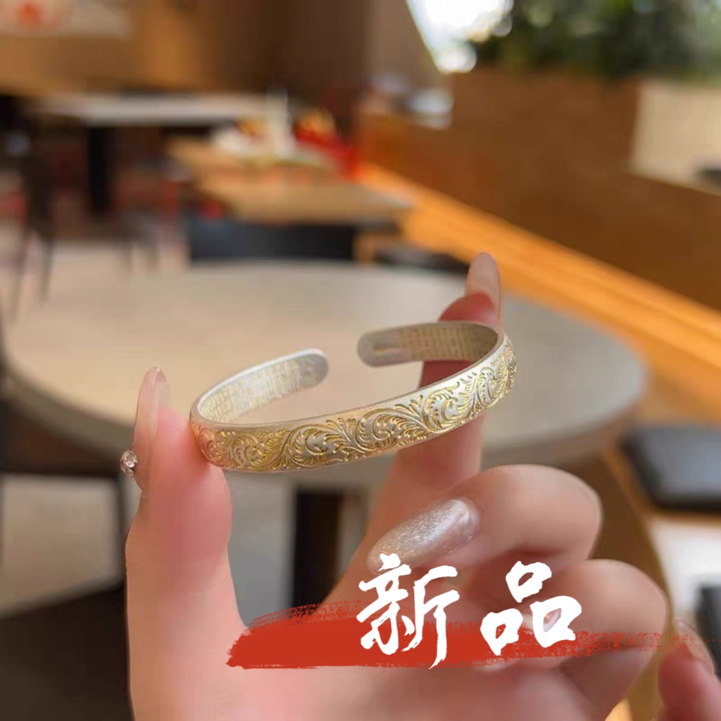 足银手镯 29号-古法卷草纹心经【开口】手镯