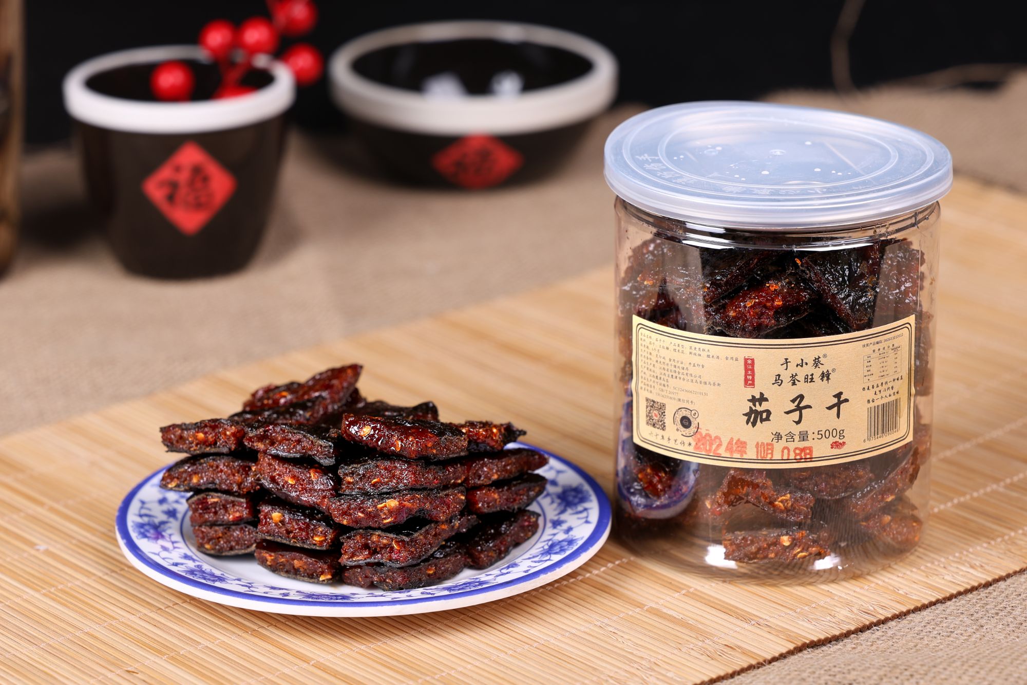 马荃旺锋【200小集合】茄子干 江西特产传统 零食天然食品健康小吃