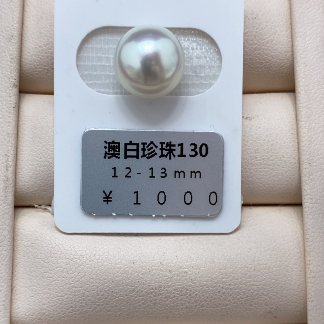 【闪购商品】海水珍珠裸珠未镶嵌