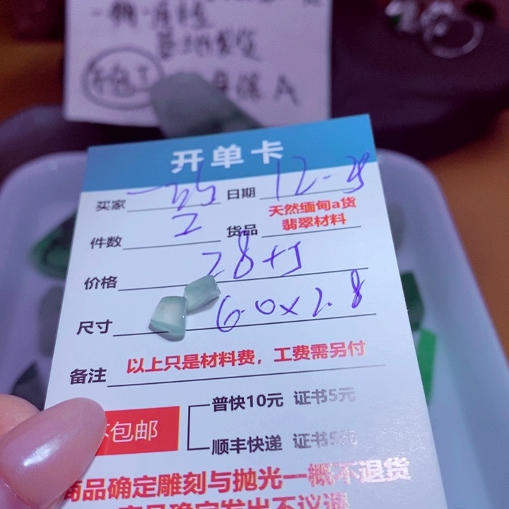 一***选定制翡翠未镶嵌999