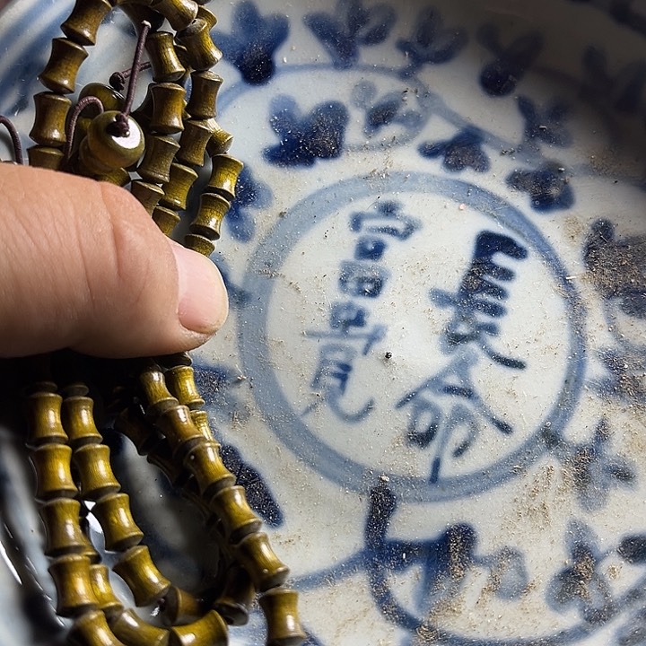 芯*精品瓷器盘子摆件