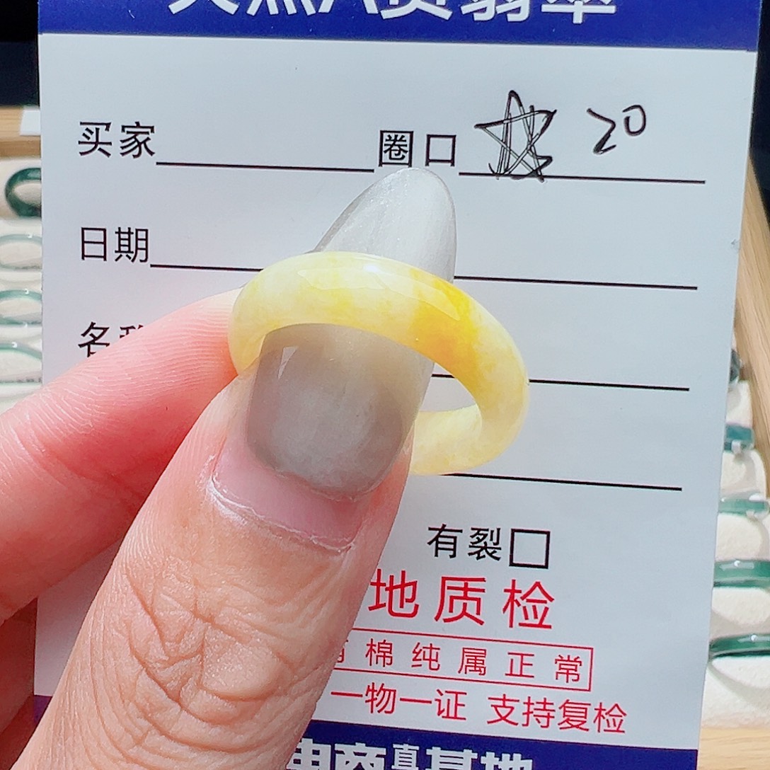 翡翠戒指未镶嵌天然