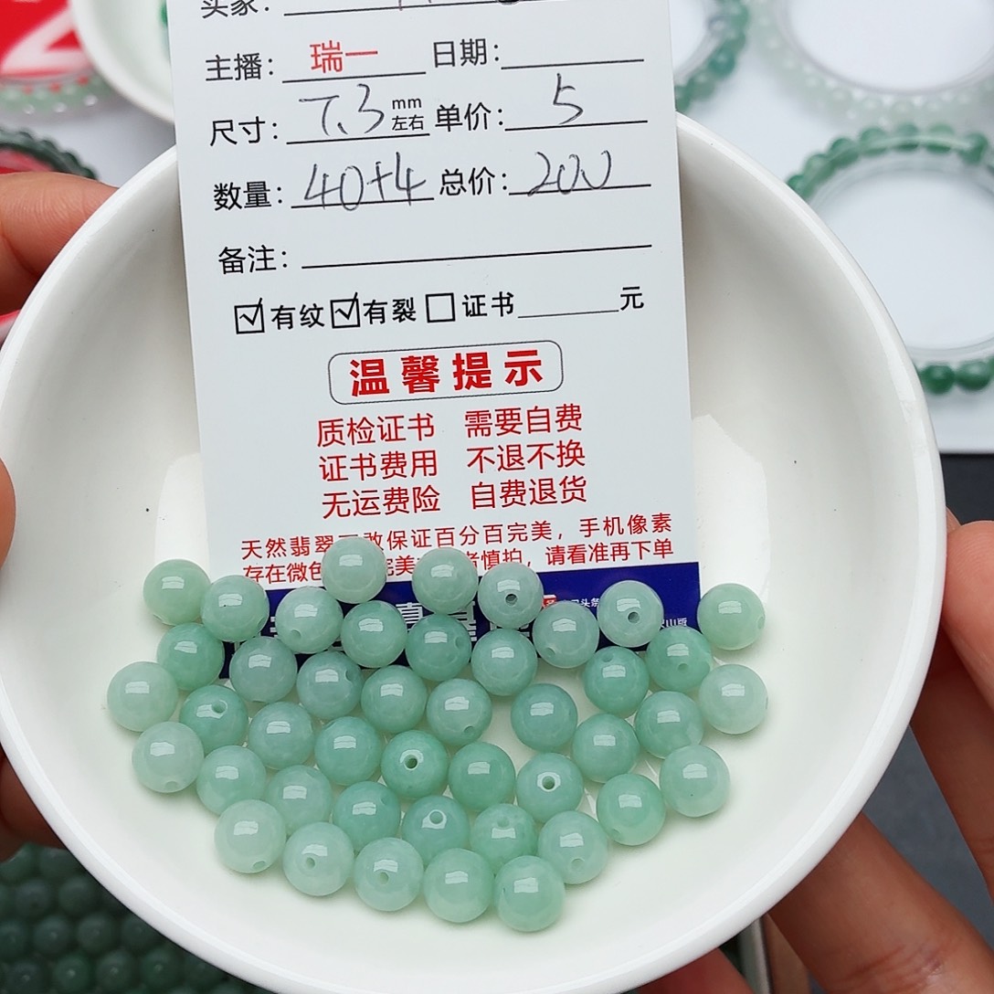 H***C翡翠未镶嵌手链卡7.3