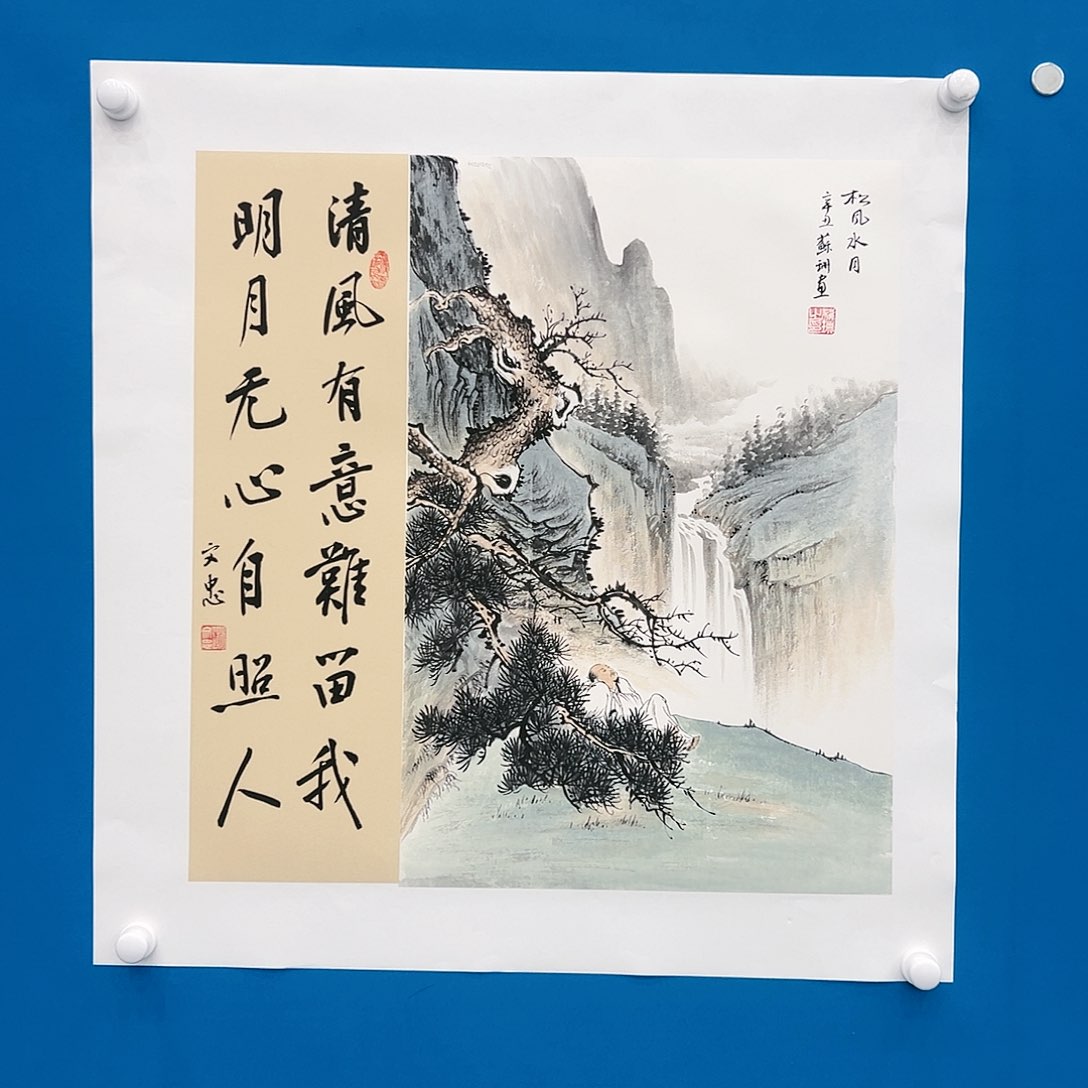 国画苏珊展览原作