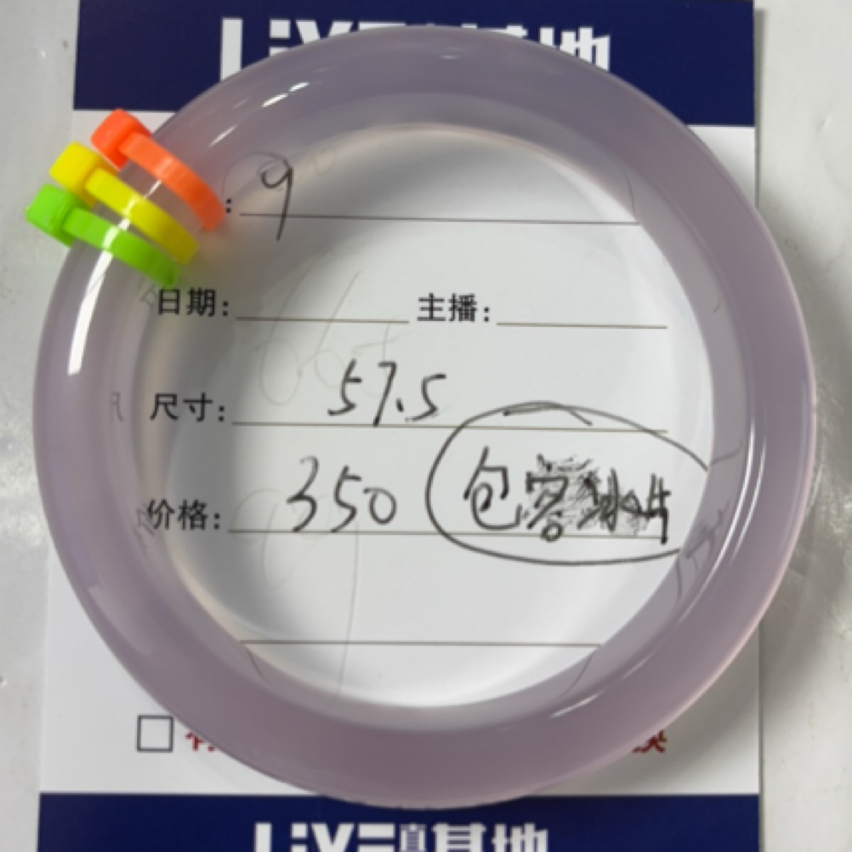 天然玛瑙玉髓手镯9