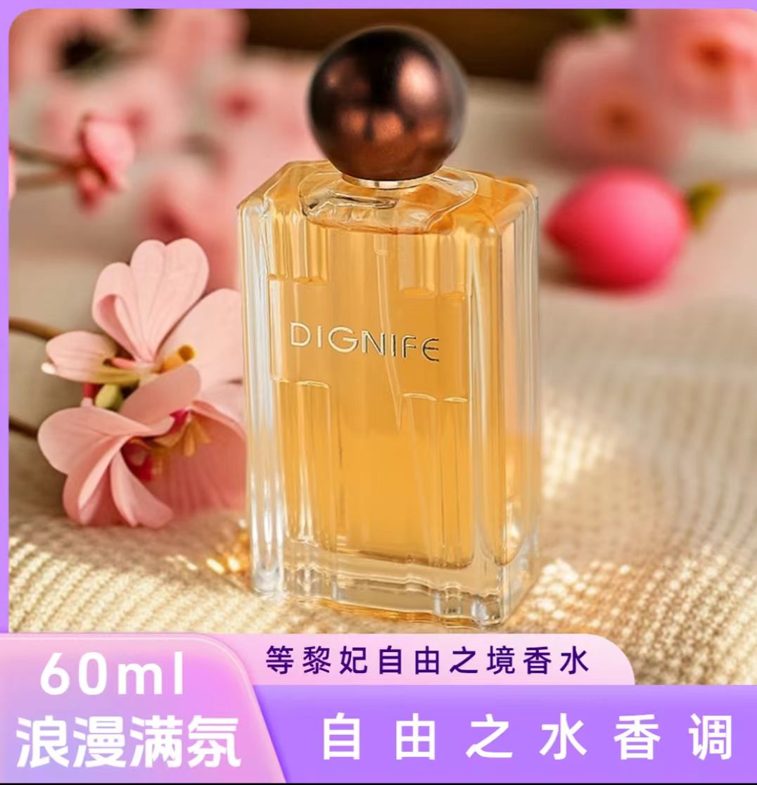 【自由之境60ml】女士香水持久浓香经典气质女神香 自主品牌