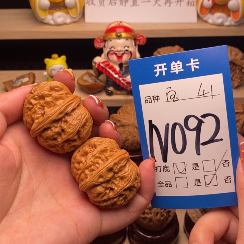 【闪购商品】文玩核桃把件元宝