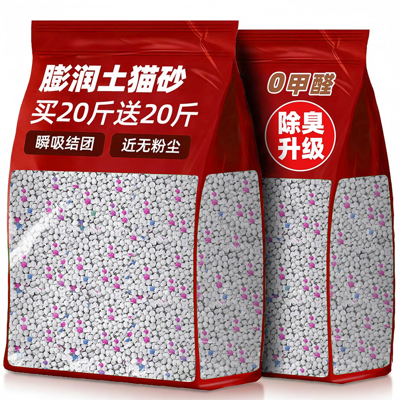 膨润土猫砂买20斤送20斤包邮除臭结团低尘吸水快柠檬原味宠物用品