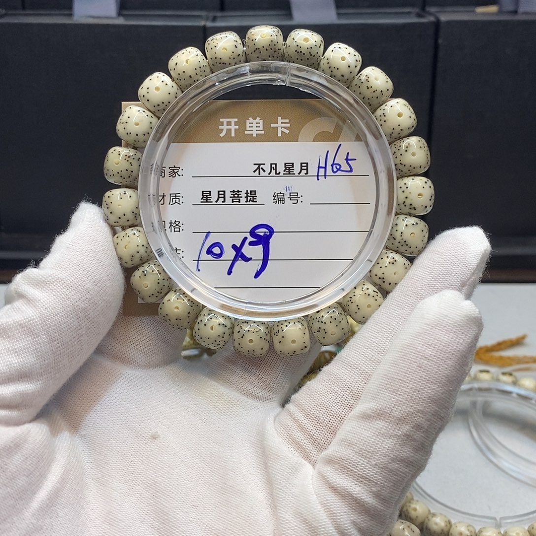 手串星月菩提11112222H65