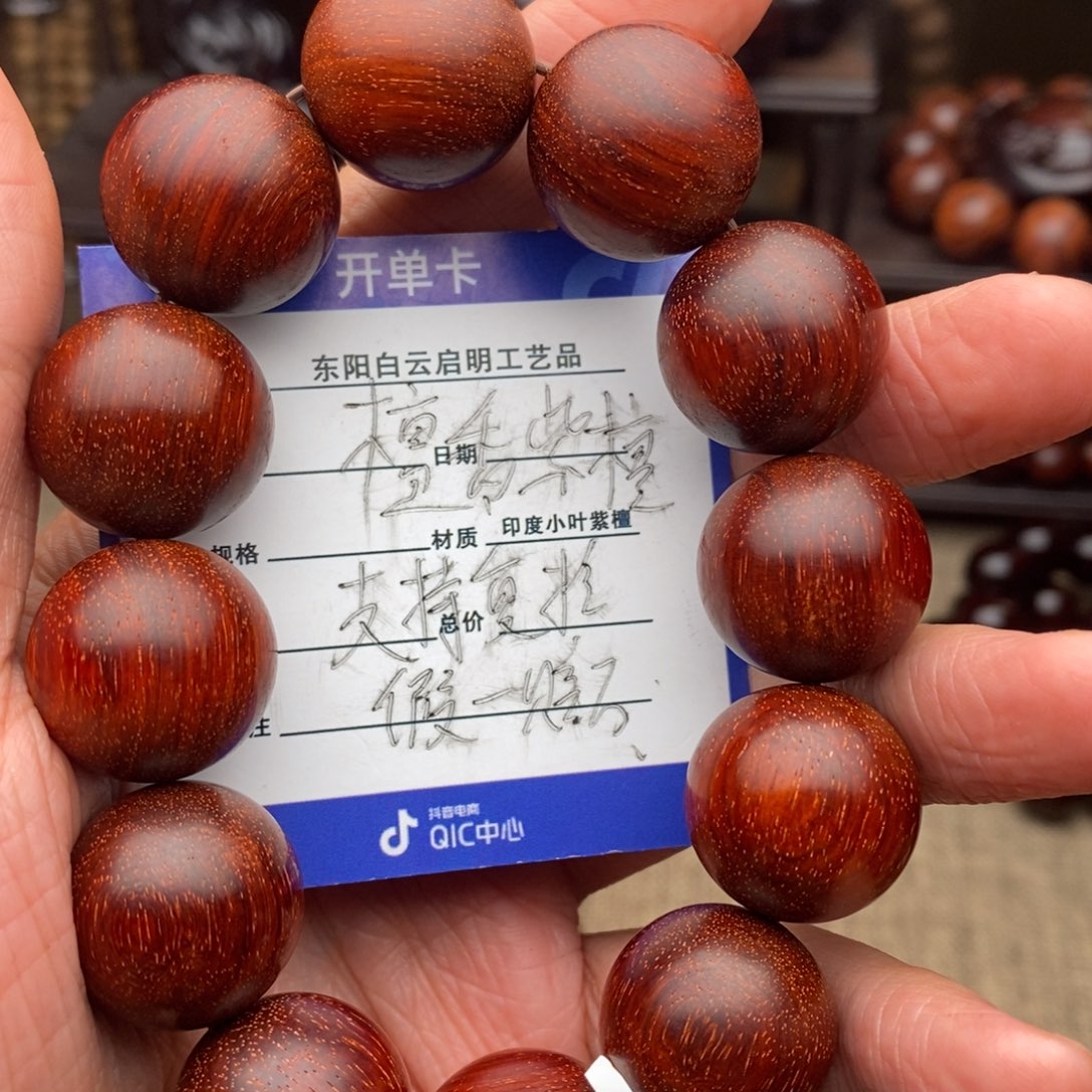 檀香紫檀（小叶紫檀）手串/手链2.0原汁原味