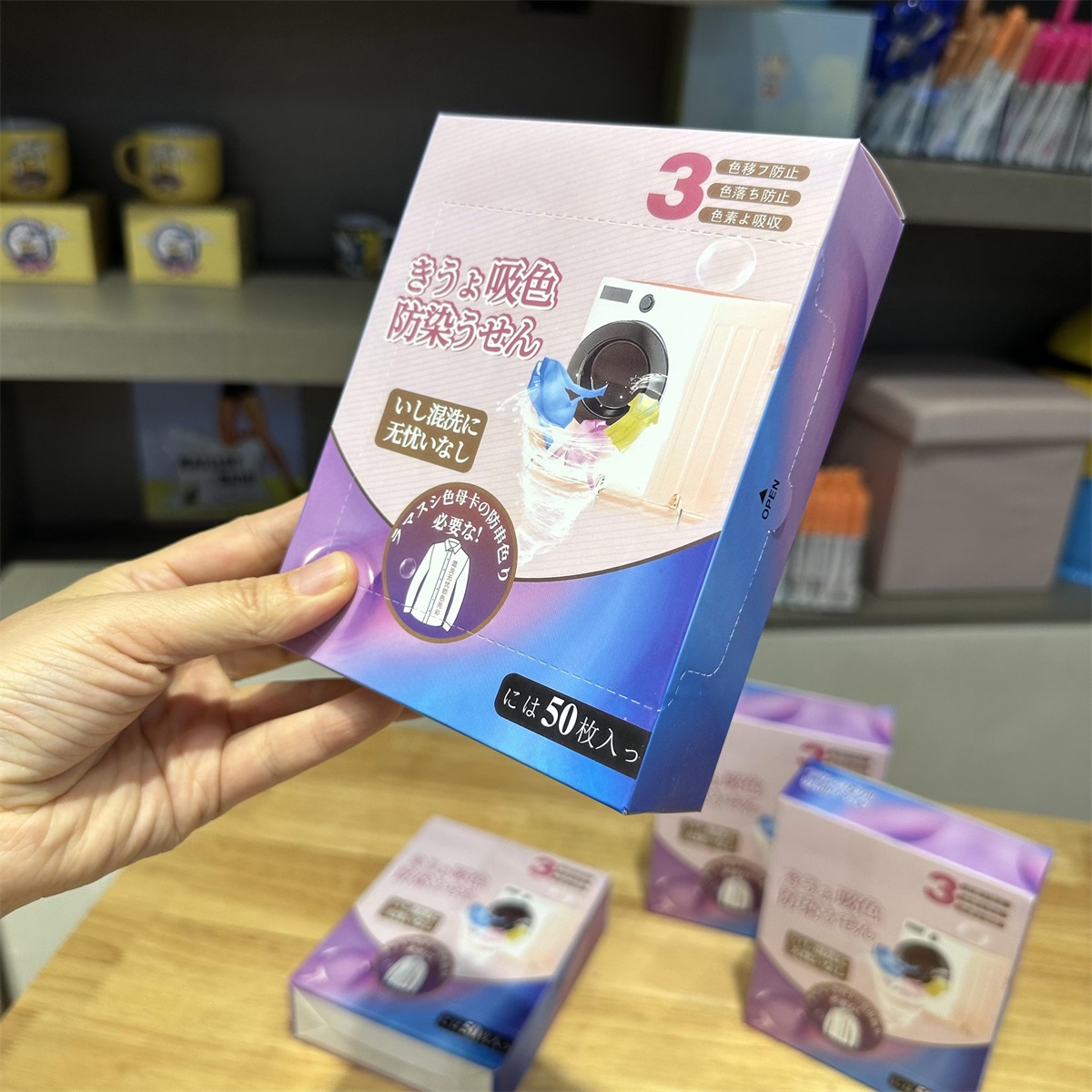 24050604B 纳米防串染洗衣吸色片色母片母婴