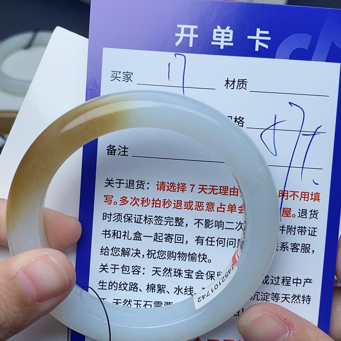 和田玉手镯未镶嵌cs