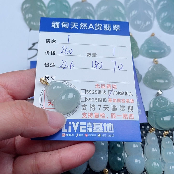 翡翠颈饰未镶嵌i****y天然翡翠吊坠