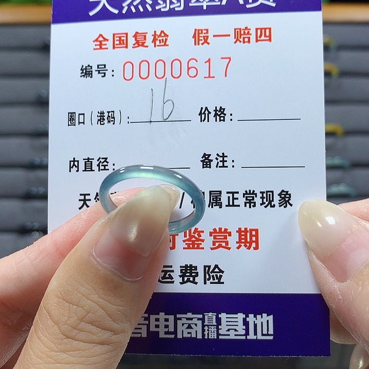 翡翠未镶嵌戒圈0617