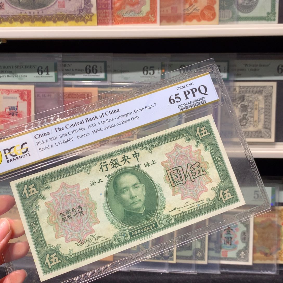 纸币 纸币 纸币 纸币