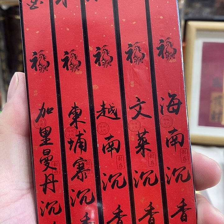 线香强强有料专属闪购链接