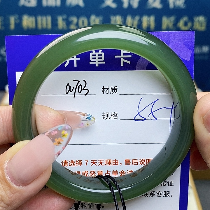 未镶嵌手镯和田玉报 az