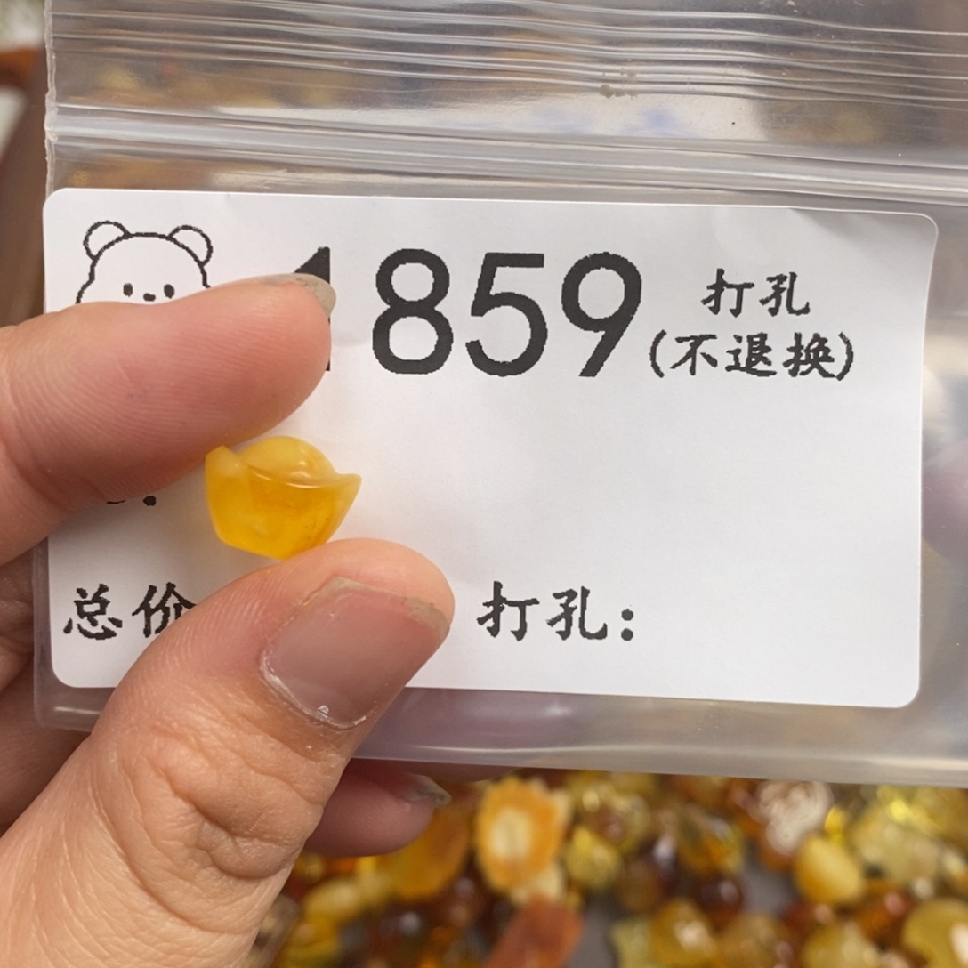 琥珀未镶嵌裸石Bb