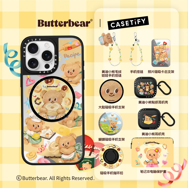 黄油小熊 | CASETiFY 联名 手机链/支架/耳机壳合集 适用Magsafe
