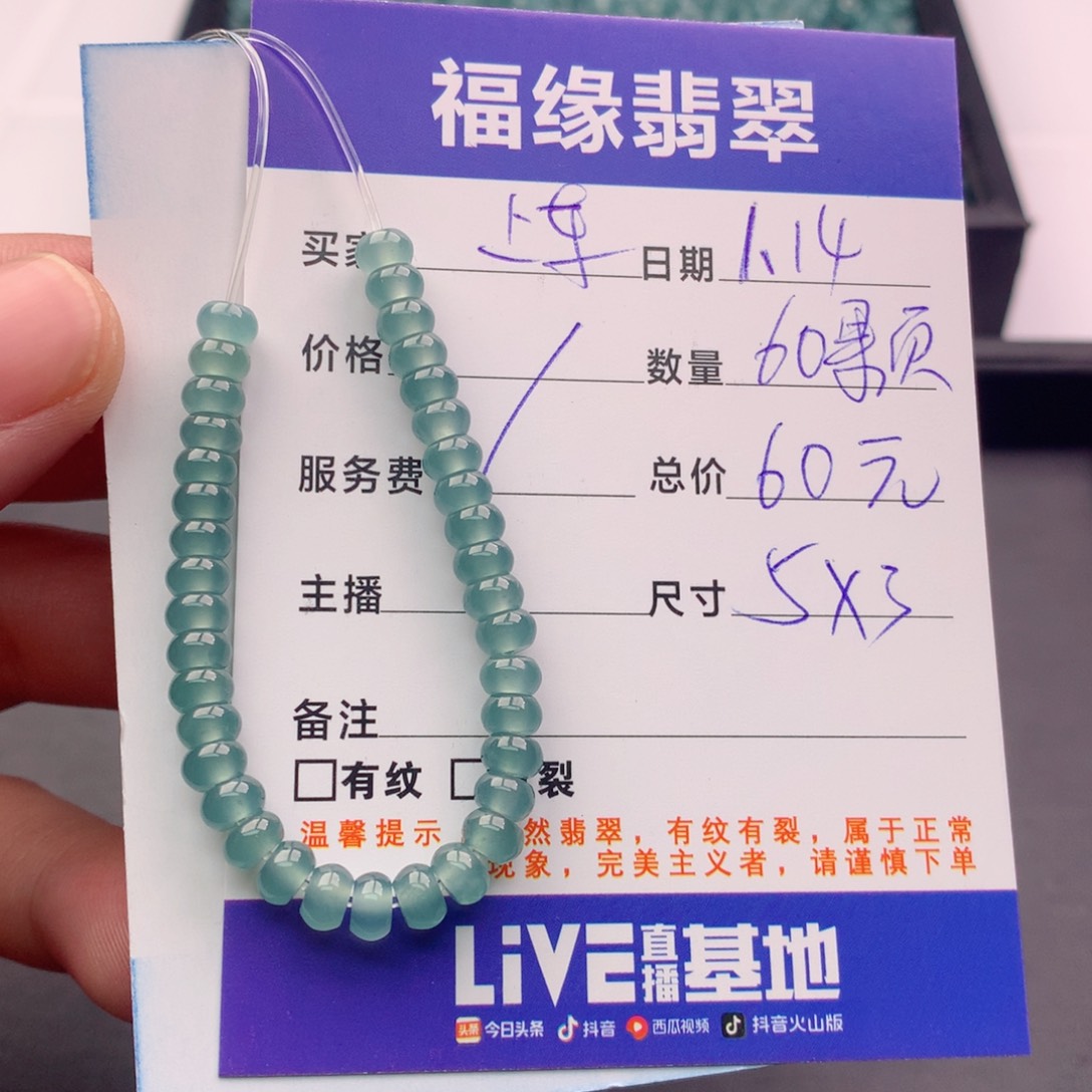 翡翠手链未镶嵌多样性60