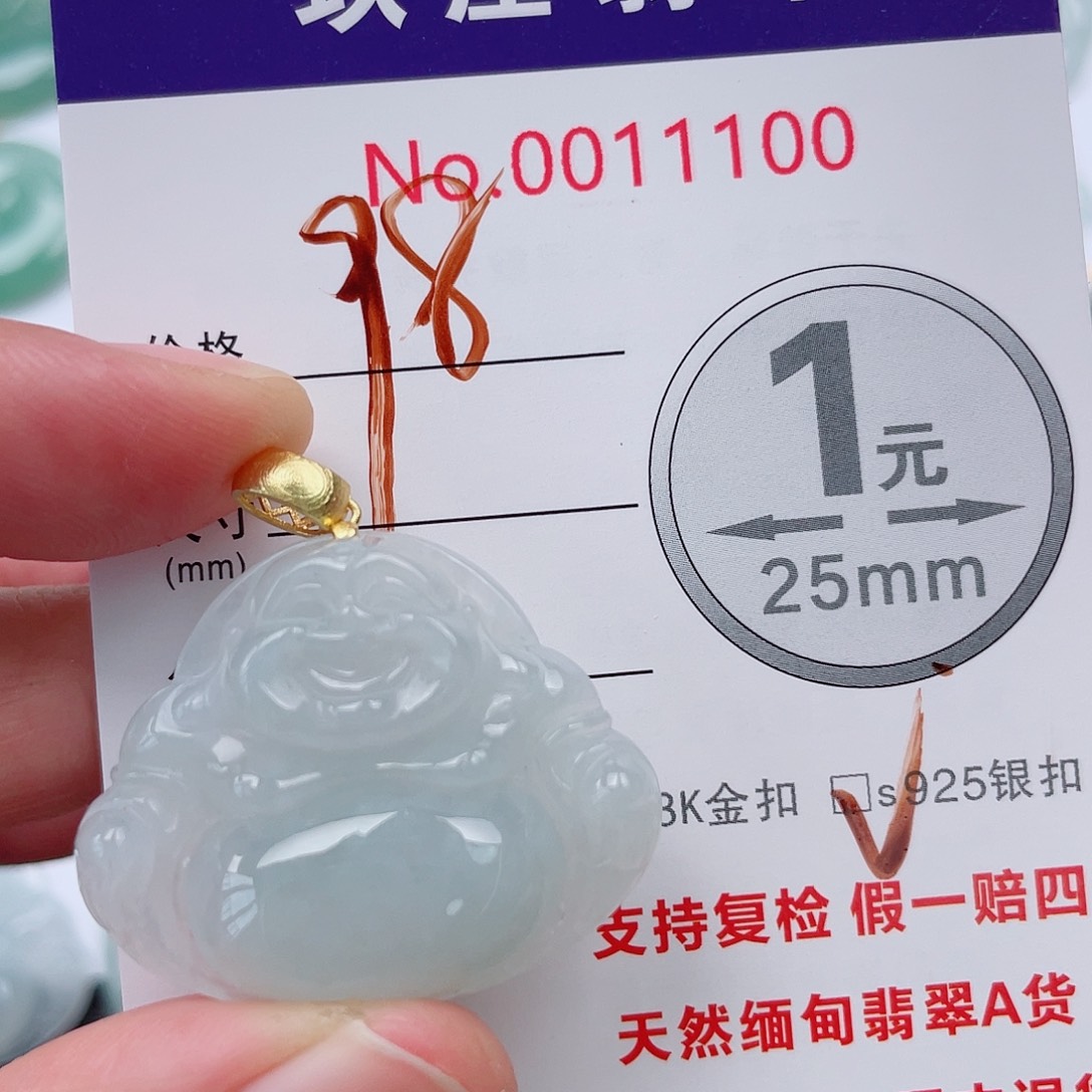 翡翠未镶嵌吊坠(不含链)