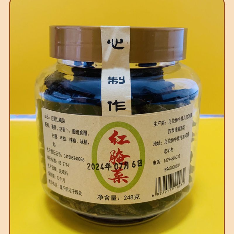 巴盟红腌菜248g蔬香食佳酸辣原味原汁原味蔓菁芥菜腌菜零食包邮
