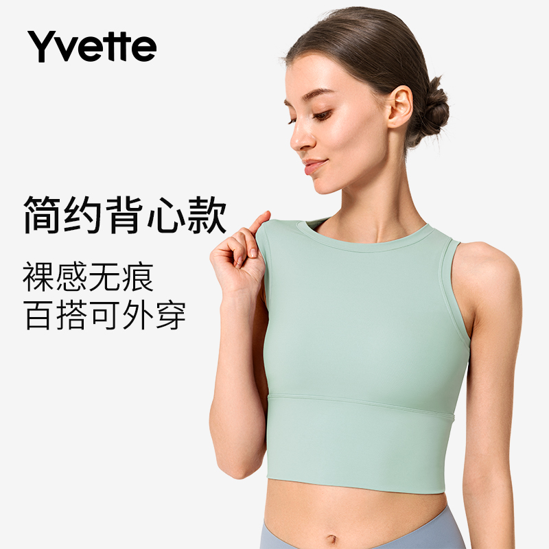 薏凡特瑜伽加长运动背心防震外穿舒适简约圆领健身跑步内衣美背TZ