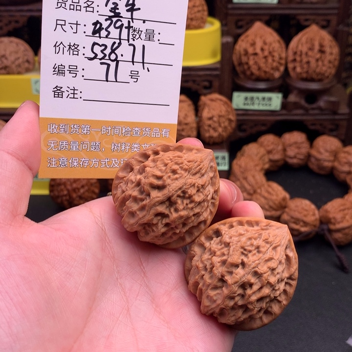 文玩核桃吊坠忠*文玩核桃71