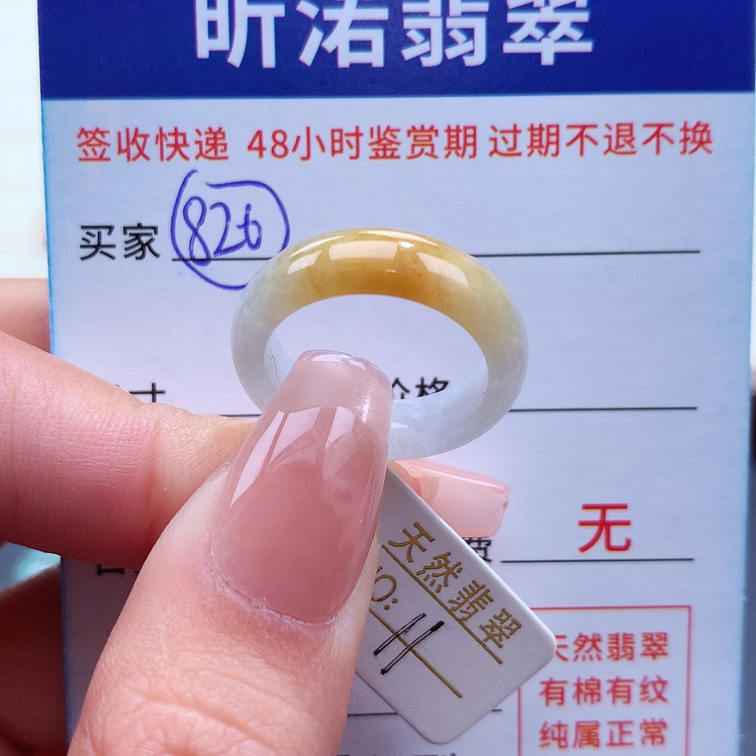翡翠戒指未镶嵌11圈